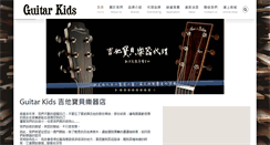 Desktop Screenshot of guitarkids.net