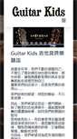 Mobile Screenshot of guitarkids.net
